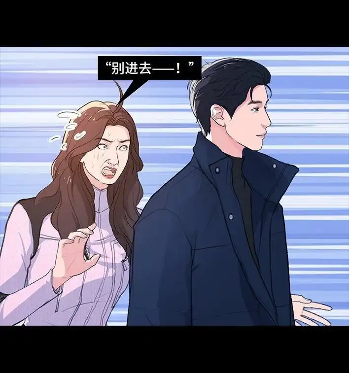 胡渣少女 第233回 我和男生成了“生屎之交” 第71页