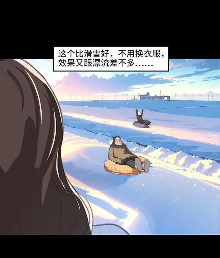 胡渣少女 第233回 我和男生成了“生屎之交” 第39页