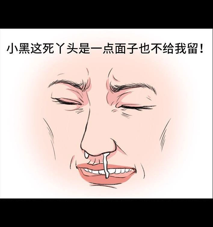 胡渣少女 第233回 我和男生成了“生屎之交” 第14页
