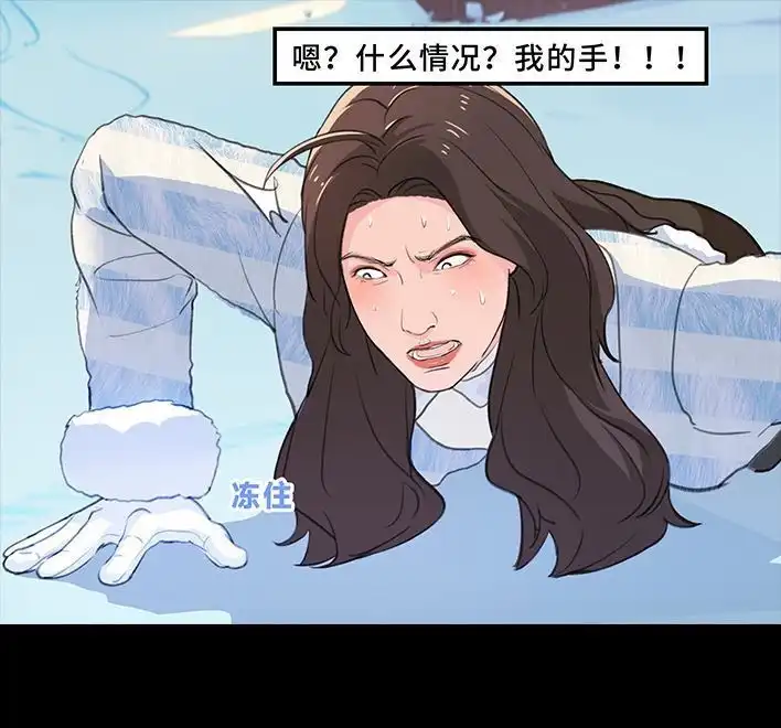 胡渣少女 第233回 我和男生成了“生屎之交” 第29页