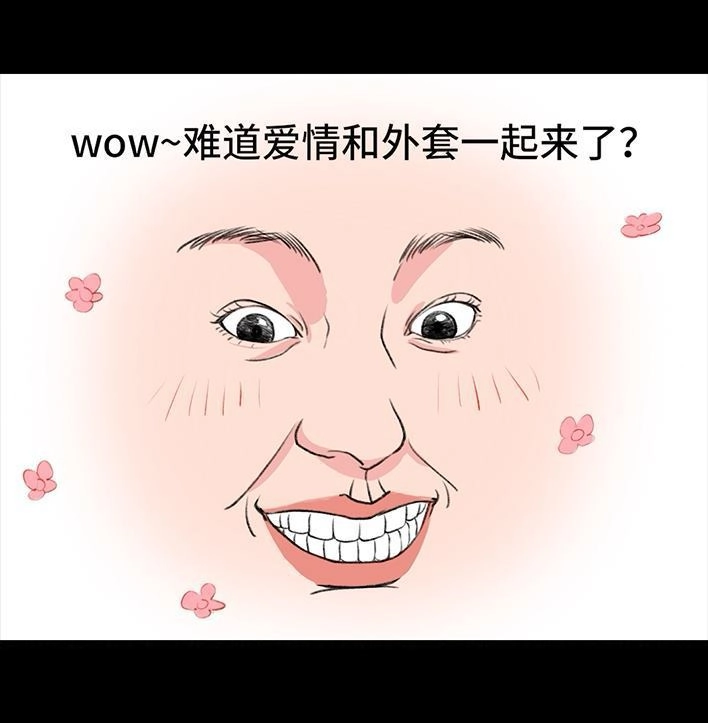 胡渣少女 第233回 我和男生成了“生屎之交” 第54页