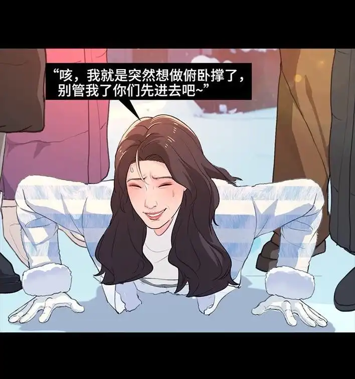 胡渣少女 第233回 我和男生成了“生屎之交” 第26页