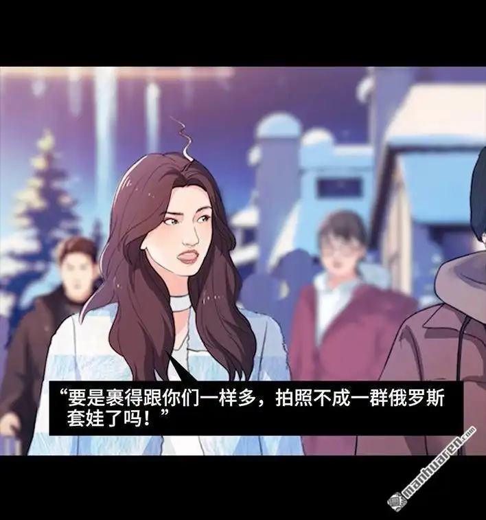 胡渣少女 第233回 我和男生成了“生屎之交” 第9页