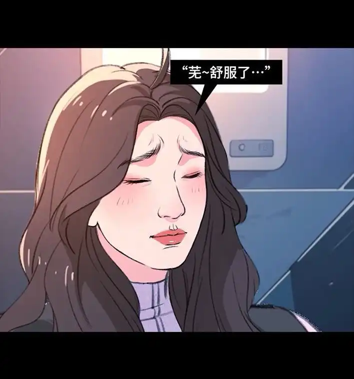 胡渣少女 第233回 我和男生成了“生屎之交” 第64页