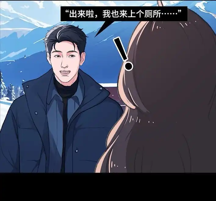 胡渣少女 第233回 我和男生成了“生屎之交” 第70页