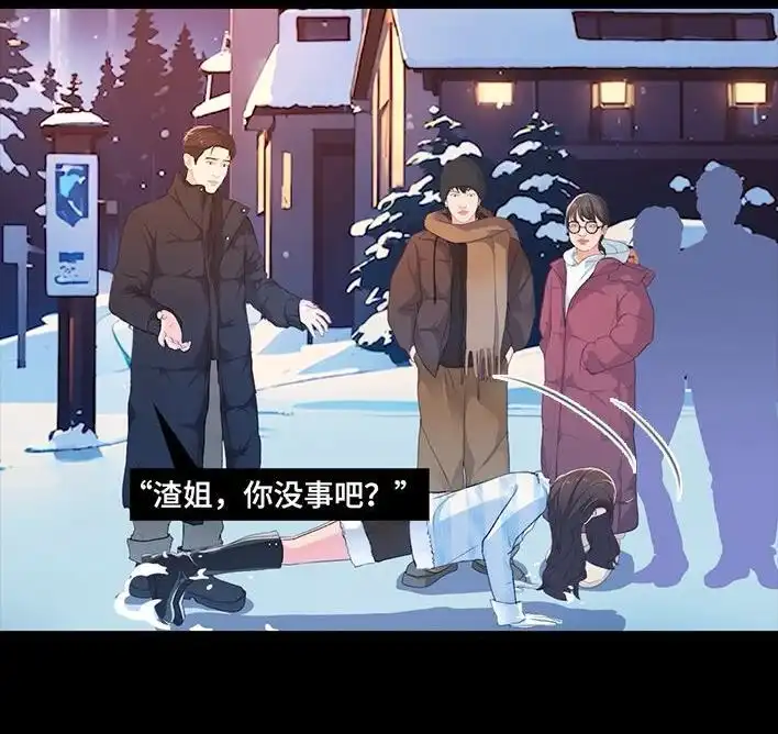 胡渣少女 第233回 我和男生成了“生屎之交” 第24页