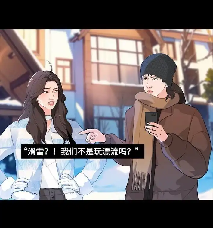 胡渣少女 第233回 我和男生成了“生屎之交” 第36页