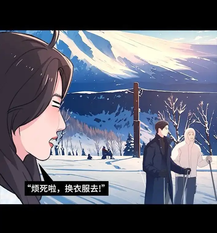 胡渣少女 第233回 我和男生成了“生屎之交” 第51页