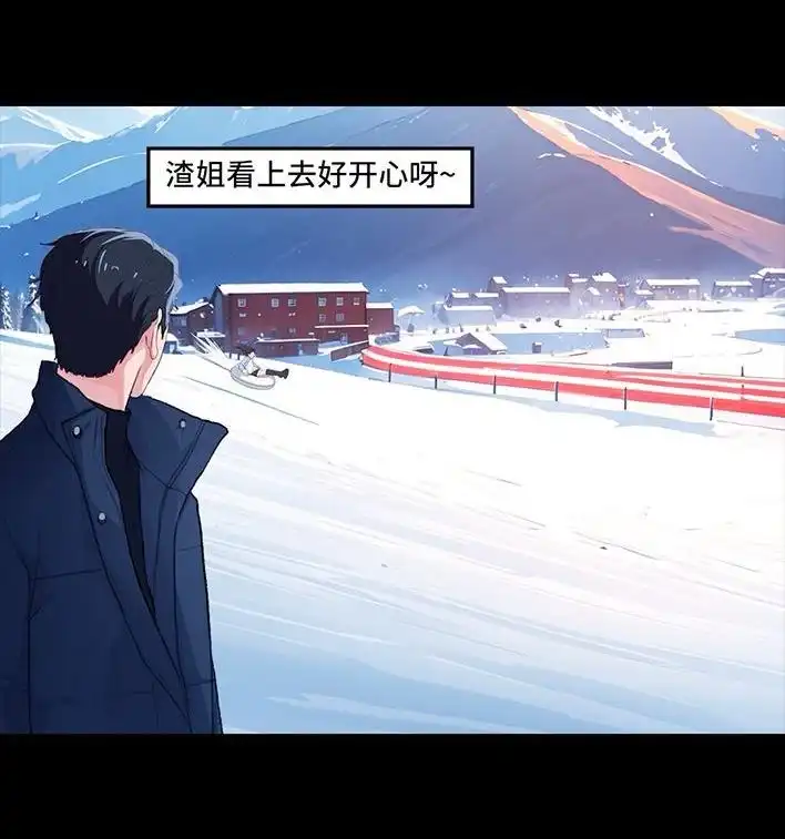 胡渣少女 第233回 我和男生成了“生屎之交” 第45页