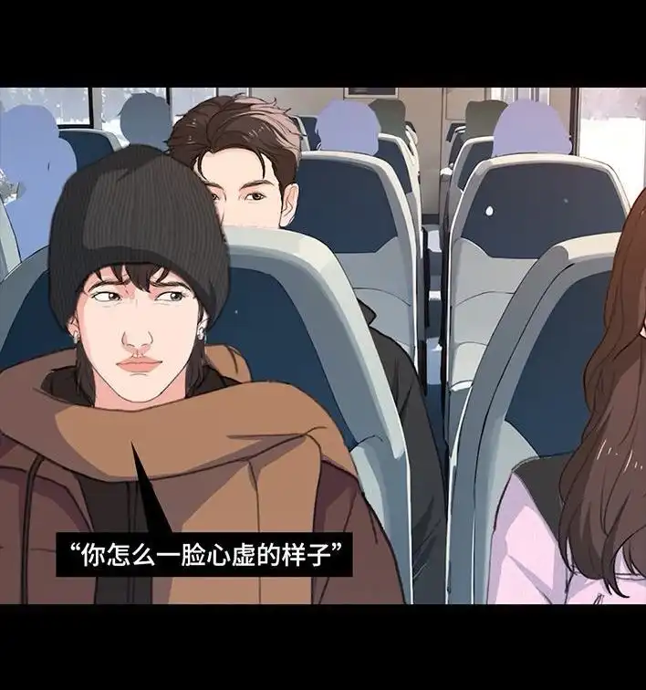 胡渣少女 第233回 我和男生成了“生屎之交” 第82页