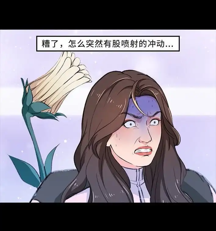 胡渣少女 第233回 我和男生成了“生屎之交” 第60页