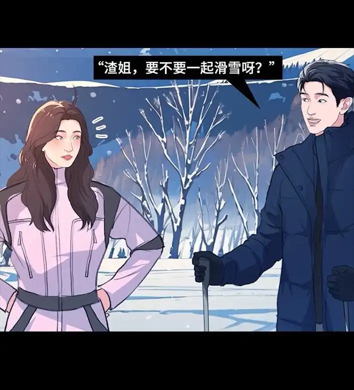 胡渣少女 第233回 我和男生成了“生屎之交” 第53页