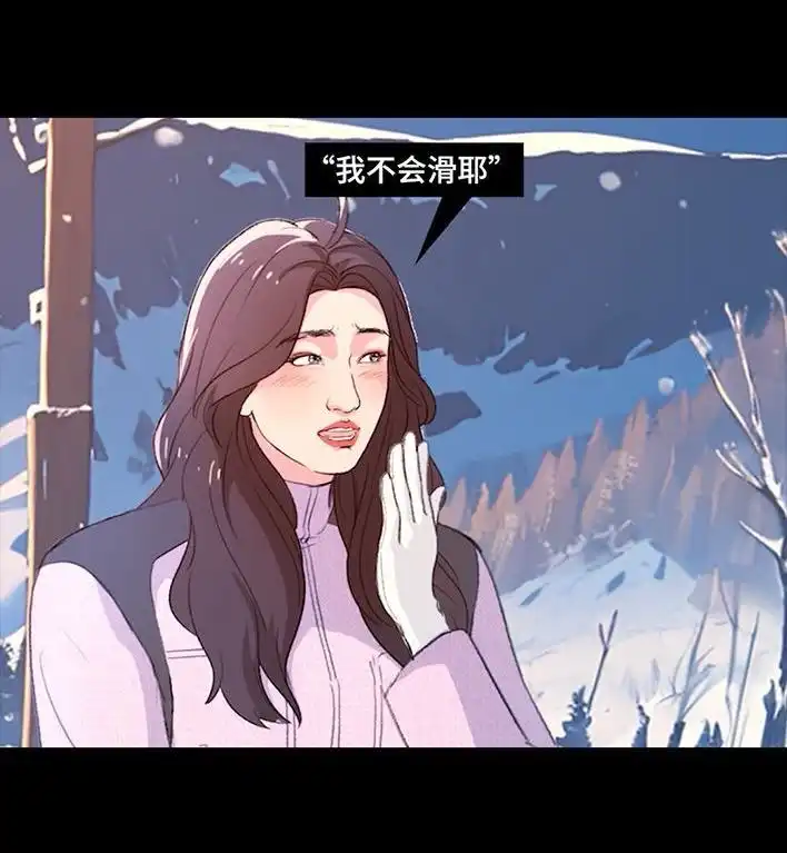 胡渣少女 第233回 我和男生成了“生屎之交” 第55页