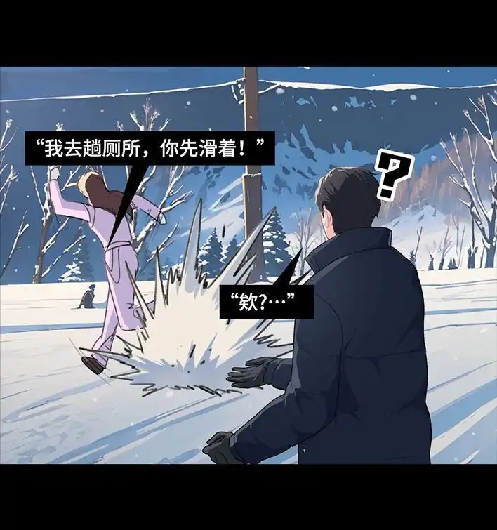 胡渣少女 第233回 我和男生成了“生屎之交” 第62页