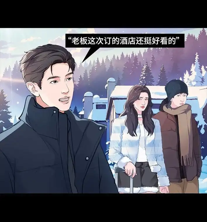 胡渣少女 第233回 我和男生成了“生屎之交” 第15页