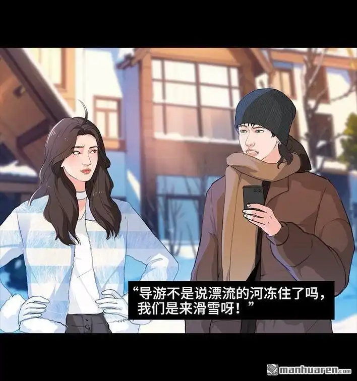 胡渣少女 第233回 我和男生成了“生屎之交” 第37页