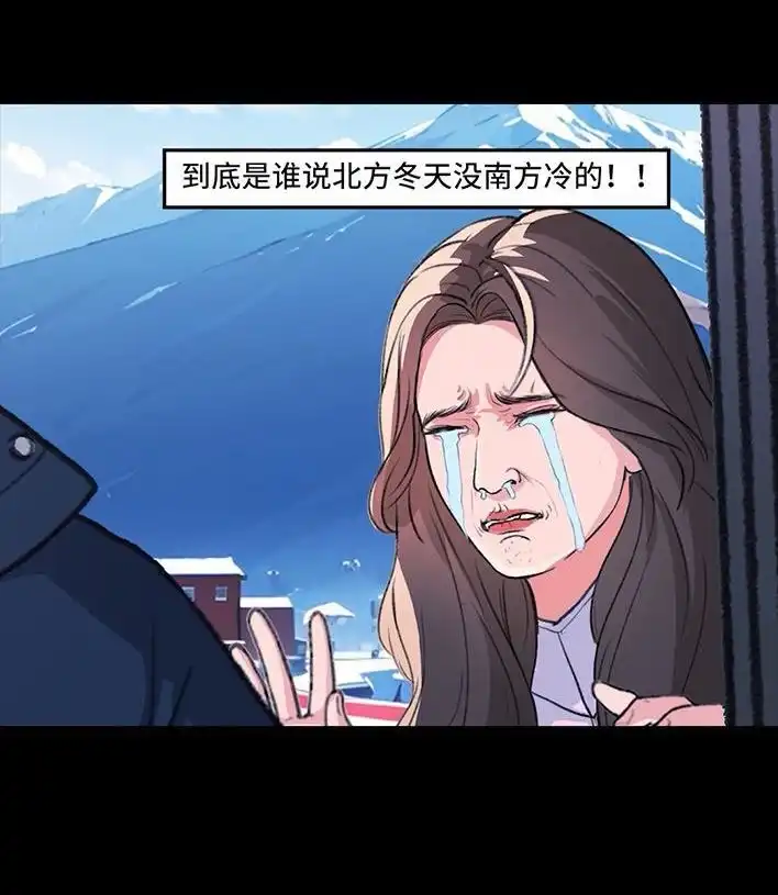 胡渣少女 第233回 我和男生成了“生屎之交” 第77页