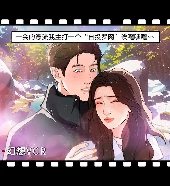 胡渣少女 第233回 我和男生成了“生屎之交” 第34页