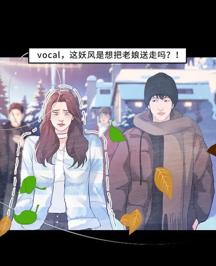 胡渣少女 第233回 我和男生成了“生屎之交” 第11页
