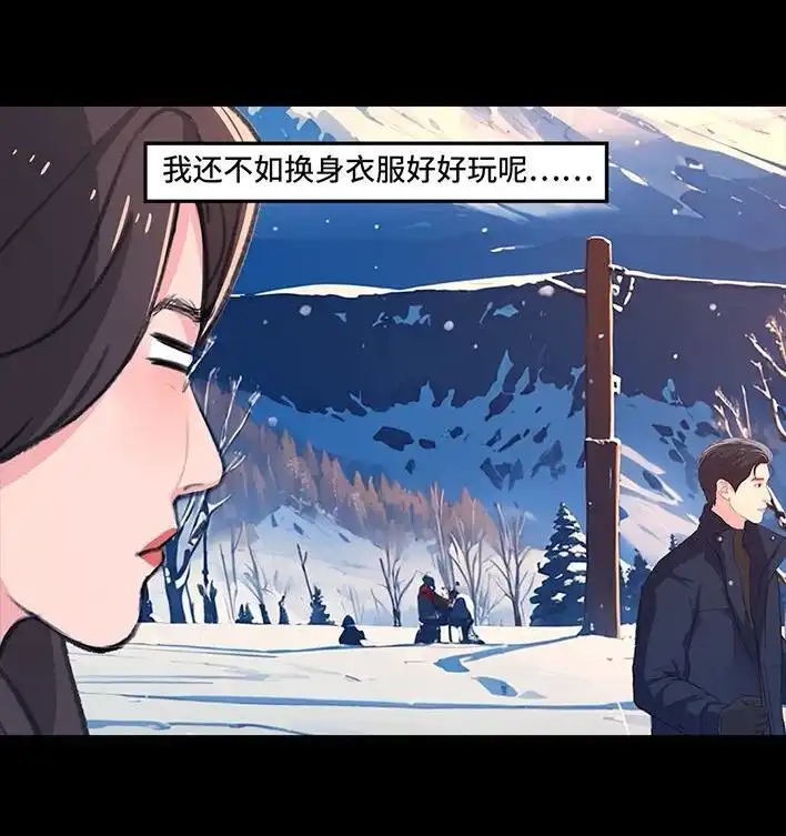 胡渣少女 第233回 我和男生成了“生屎之交” 第50页