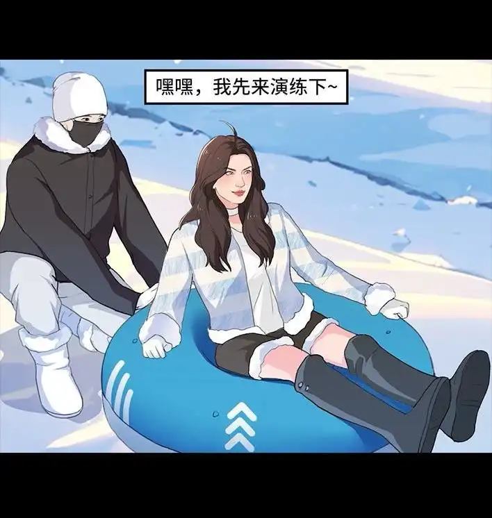 胡渣少女 第233回 我和男生成了“生屎之交” 第41页