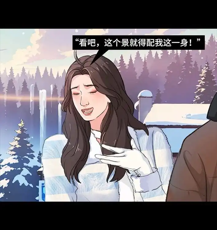 胡渣少女 第233回 我和男生成了“生屎之交” 第17页