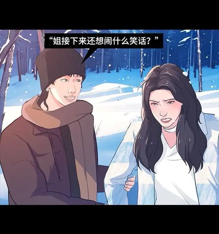 胡渣少女 第233回 我和男生成了“生屎之交” 第49页