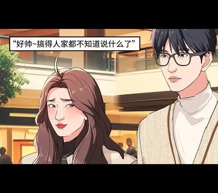 胡渣少女 第234回 和青梅竹马上司同居了1 第37页