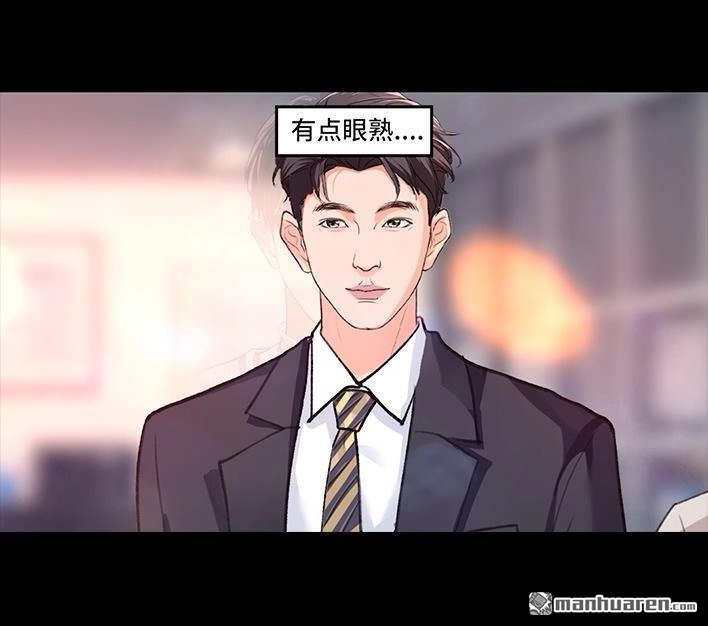 胡渣少女 第234回 和青梅竹马上司同居了1 第119页