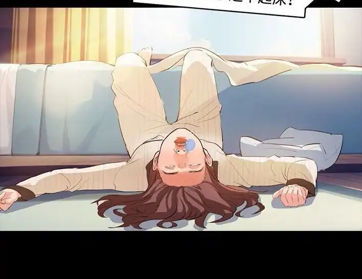 胡渣少女 第234回 和青梅竹马上司同居了1 第3页