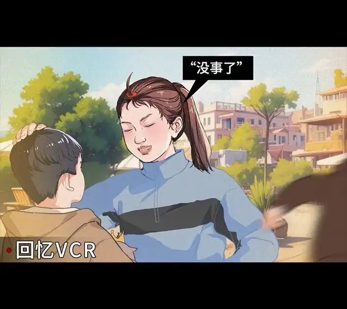 胡渣少女 第234回 和青梅竹马上司同居了1 第71页