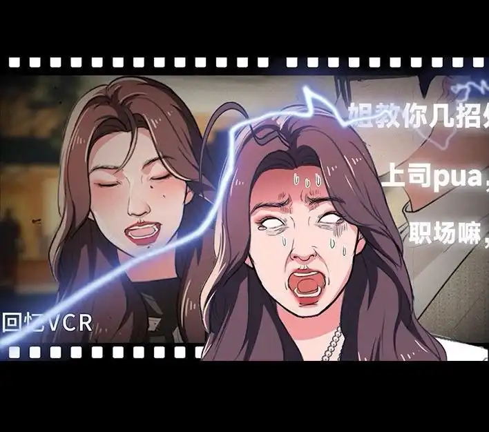 胡渣少女 第234回 和青梅竹马上司同居了1 第127页