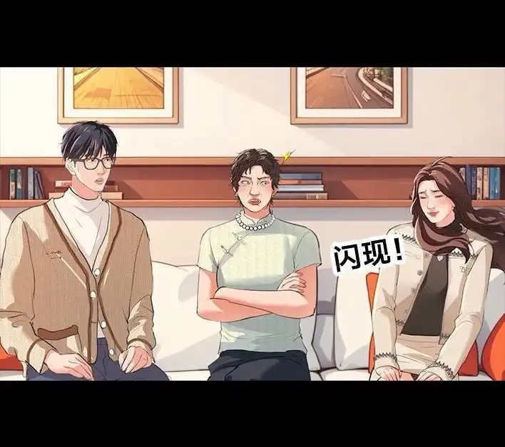 胡渣少女 第234回 和青梅竹马上司同居了1 第11页