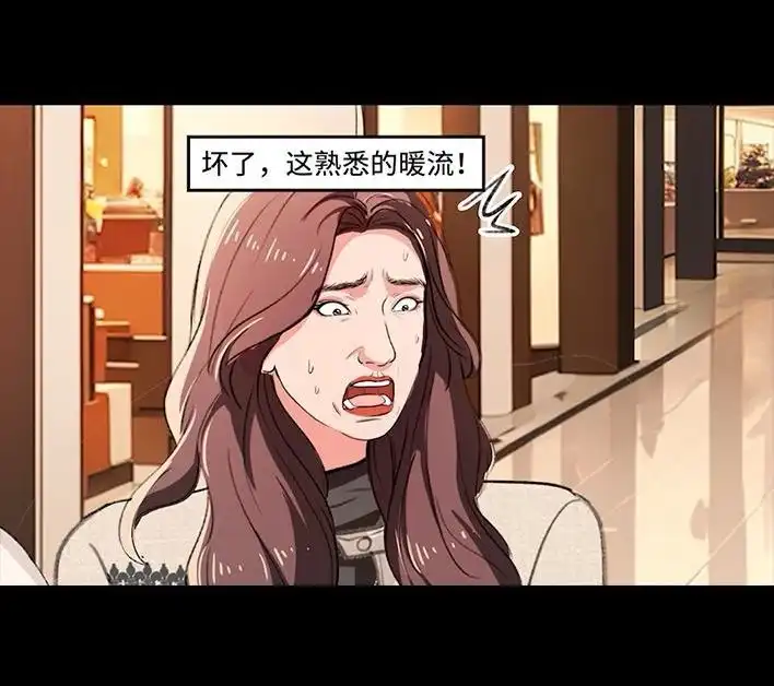 胡渣少女 第234回 和青梅竹马上司同居了1 第90页