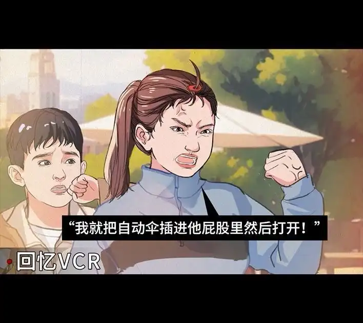 胡渣少女 第234回 和青梅竹马上司同居了1 第70页