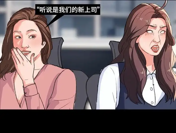 胡渣少女 第234回 和青梅竹马上司同居了1 第122页
