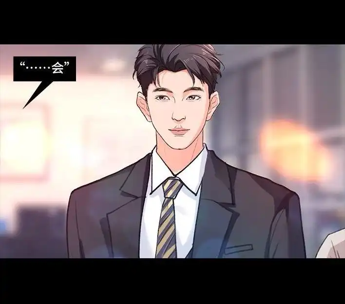 胡渣少女 第234回 和青梅竹马上司同居了1 第117页