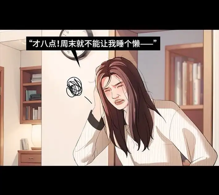胡渣少女 第234回 和青梅竹马上司同居了1 第4页