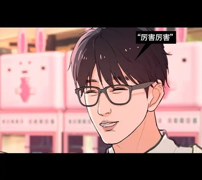 胡渣少女 第234回 和青梅竹马上司同居了1 第63页