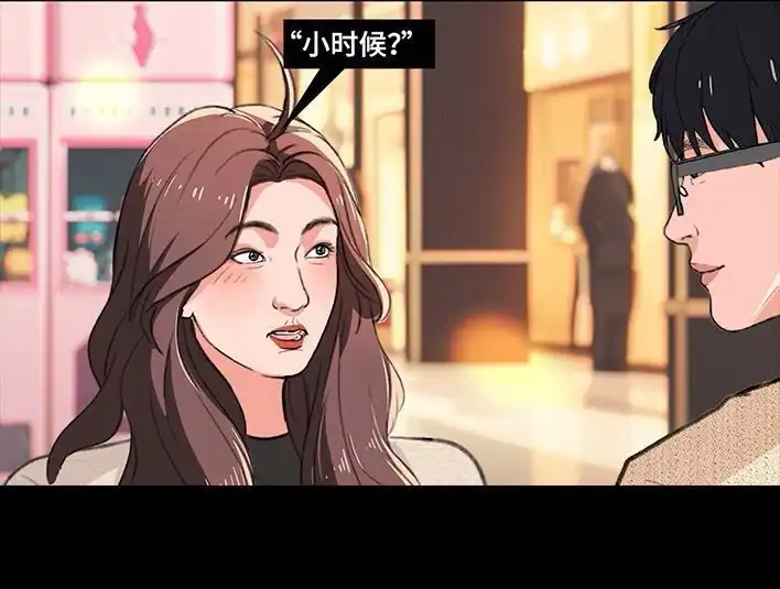 胡渣少女 第234回 和青梅竹马上司同居了1 第67页