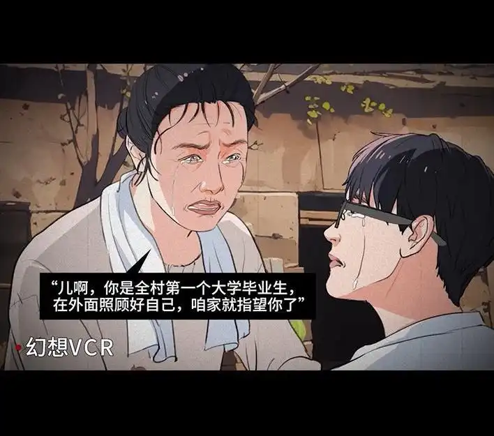 胡渣少女 第234回 和青梅竹马上司同居了1 第51页