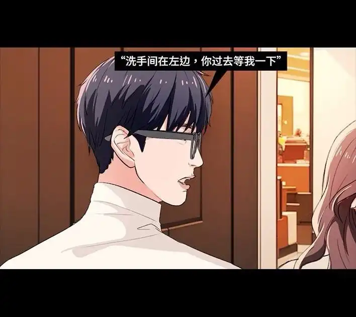 胡渣少女 第234回 和青梅竹马上司同居了1 第91页
