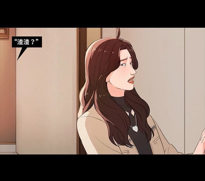 胡渣少女 第234回 和青梅竹马上司同居了1 第94页