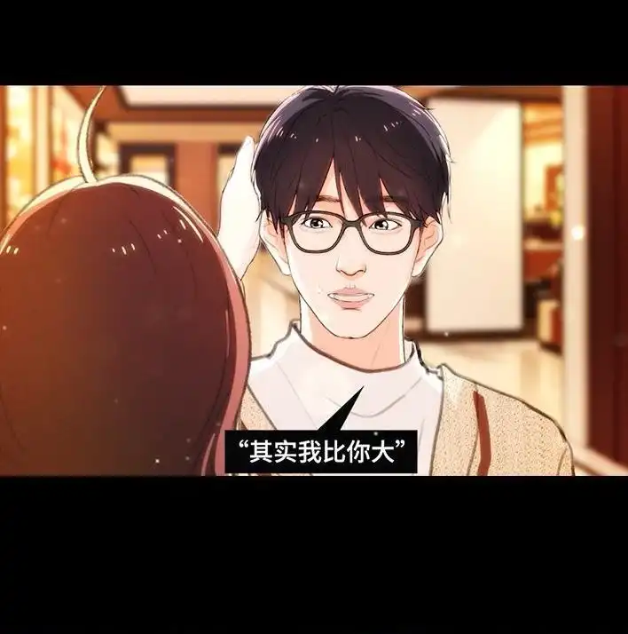 胡渣少女 第234回 和青梅竹马上司同居了1 第83页
