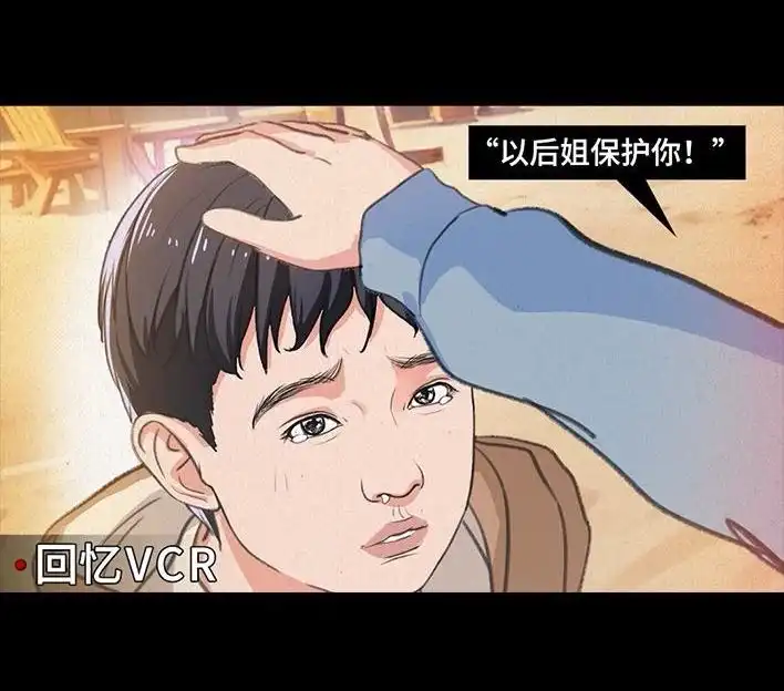胡渣少女 第234回 和青梅竹马上司同居了1 第72页