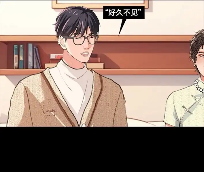 胡渣少女 第234回 和青梅竹马上司同居了1 第13页