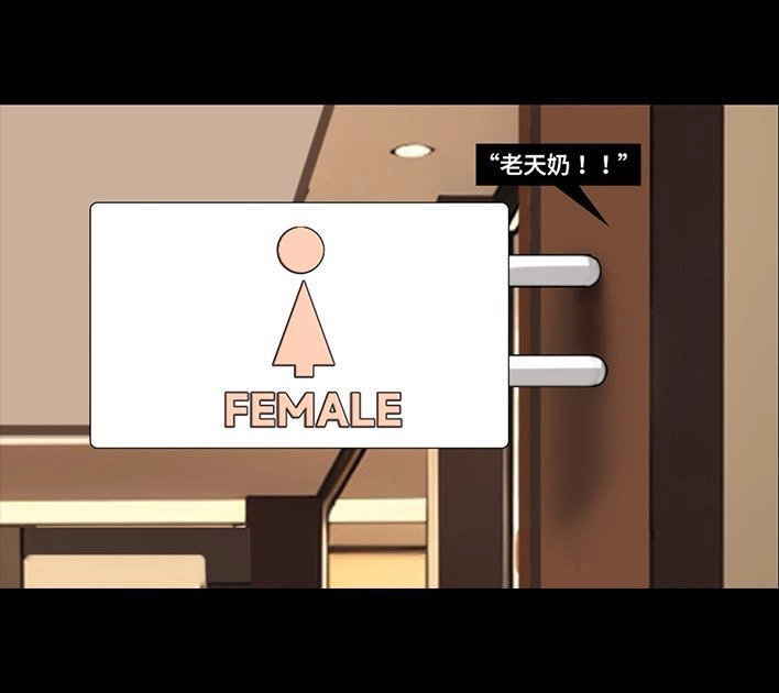 胡渣少女 第234回 和青梅竹马上司同居了1 第92页
