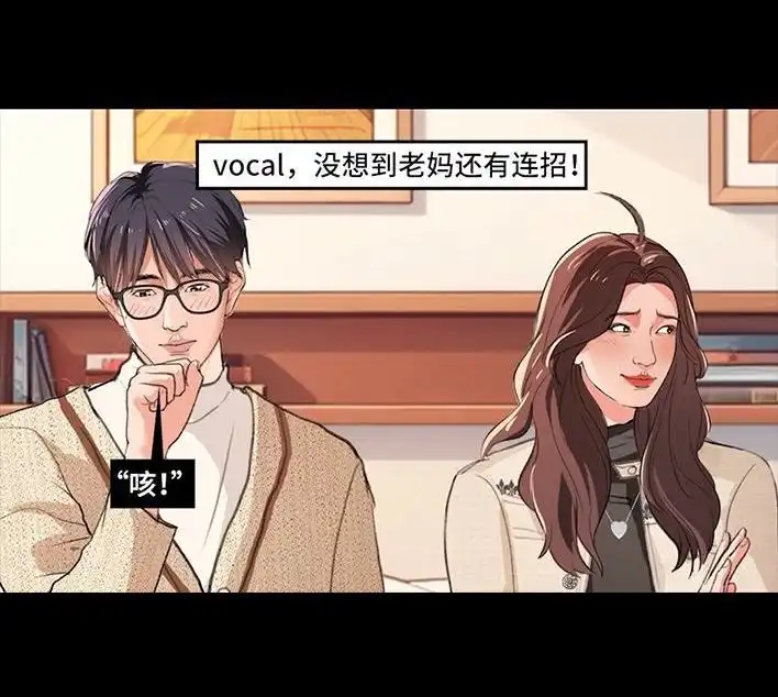 胡渣少女 第234回 和青梅竹马上司同居了1 第31页