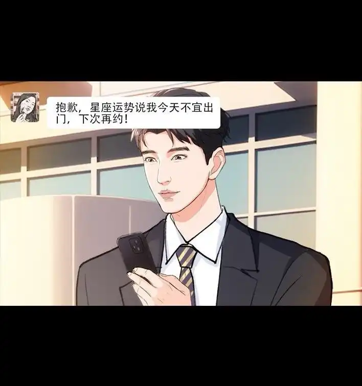胡渣少女 第234回 和青梅竹马上司同居了1 第135页