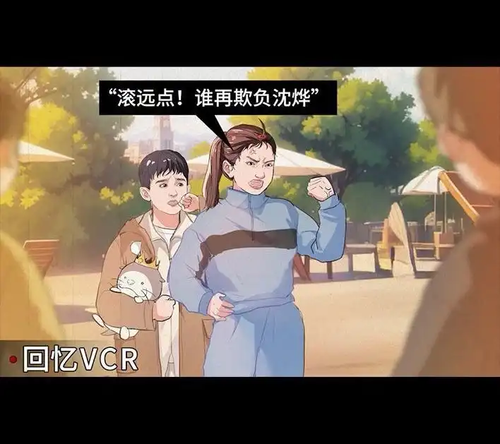 胡渣少女 第234回 和青梅竹马上司同居了1 第69页